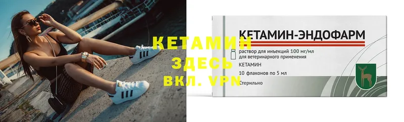 сколько стоит  Новотроицк  КЕТАМИН ketamine 