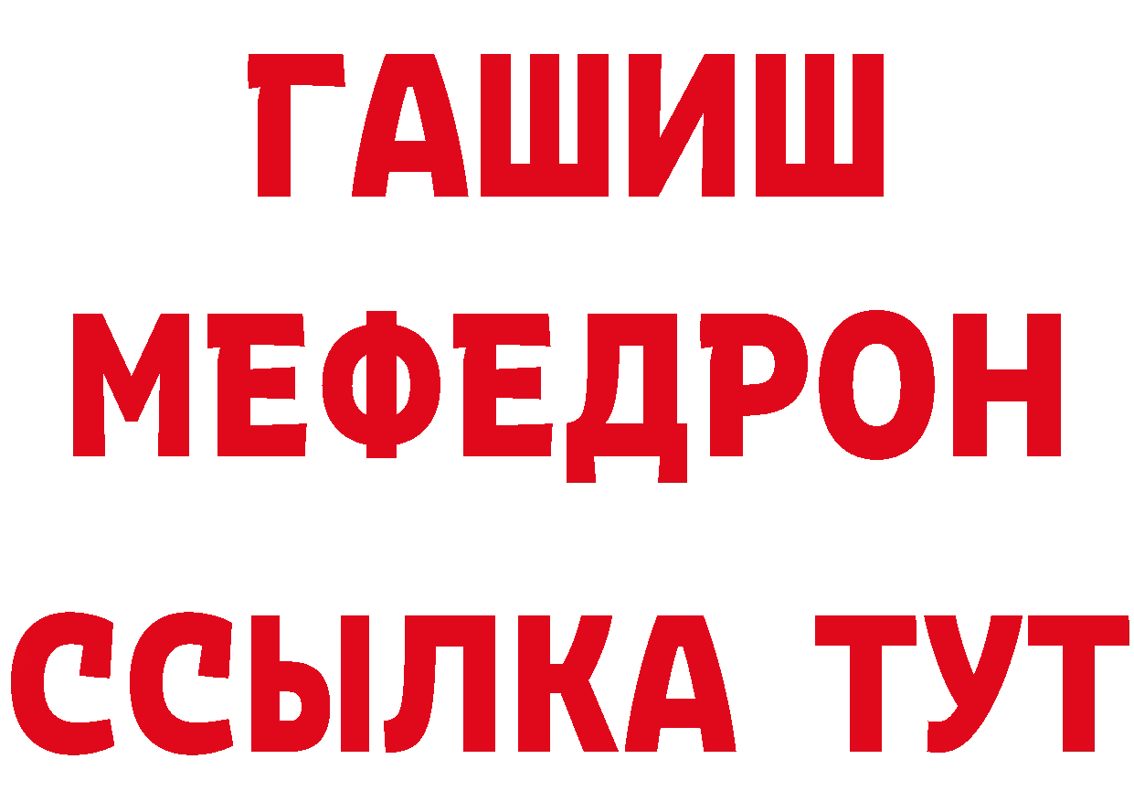 Купить закладку даркнет какой сайт Новотроицк